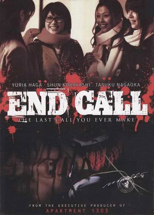 Poster for End Call