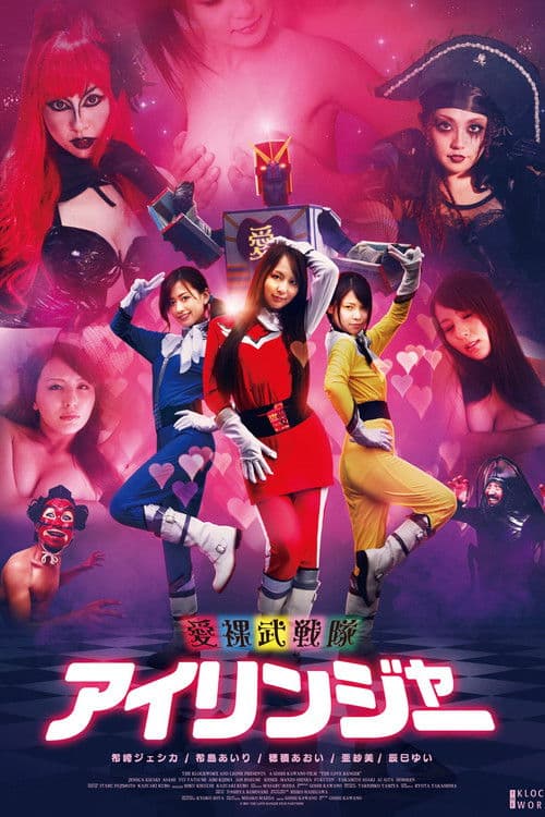 Poster for The Love Ranger
