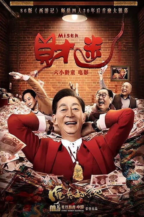 Poster for Miser