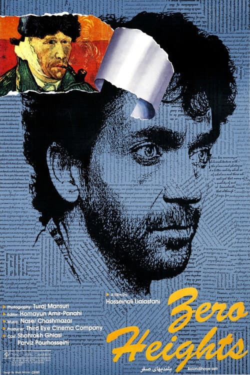 Poster for Zero Heights