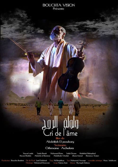 Постер до фільму «Cry Of The Soul»