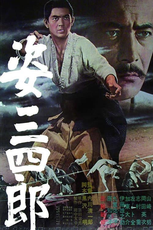 Poster for Sanshiro Sugata