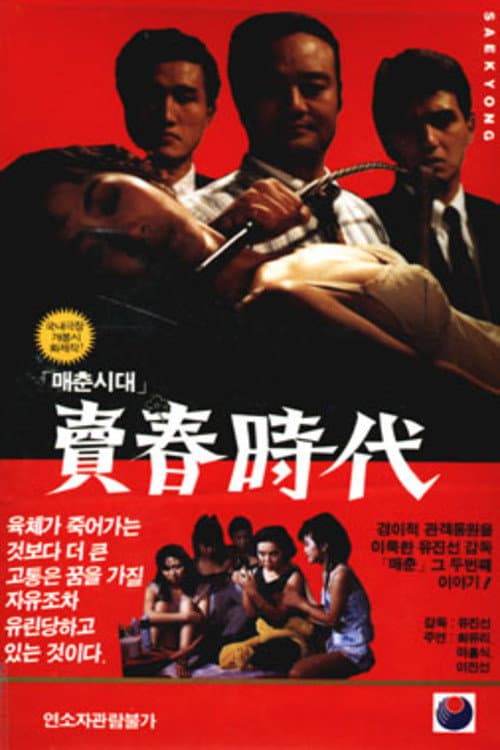 Poster for Age of Prostitution
