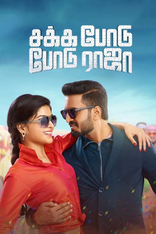 Poster for Sakka Podu Podu Raja