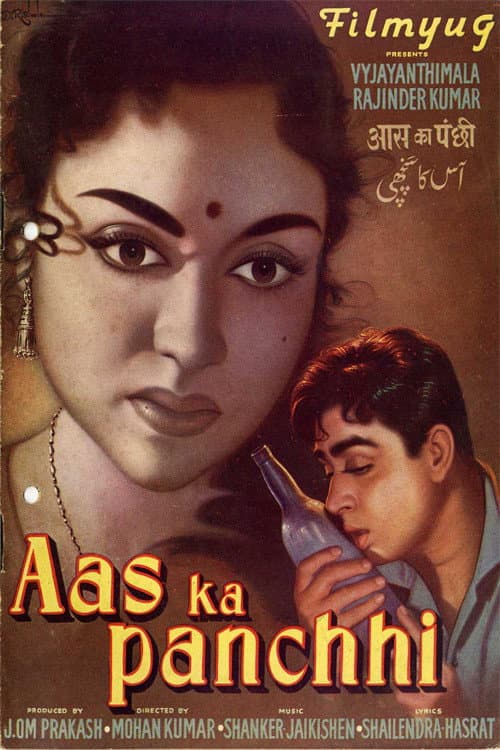 Poster for Aas Ka Panchhi