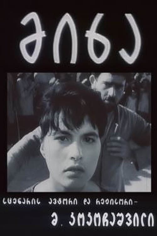 Poster for Mikha