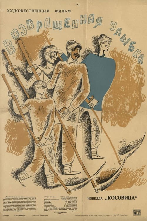 Poster for Alooba