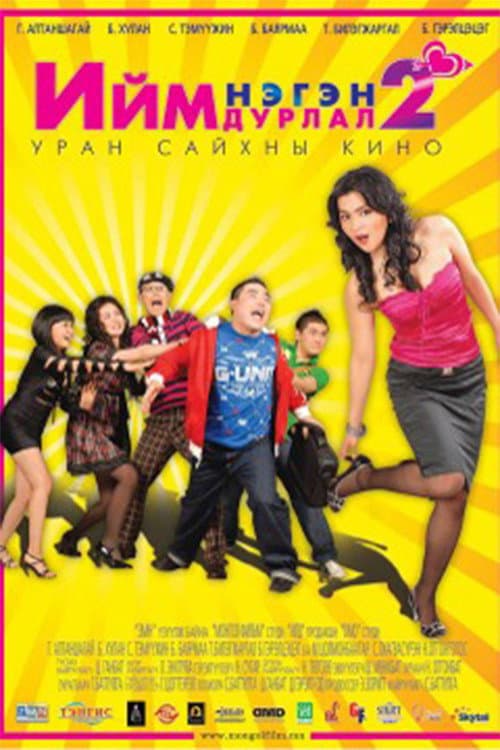 Poster for Such a Love 2