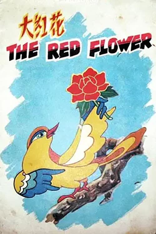 Poster for The Big Red Flower