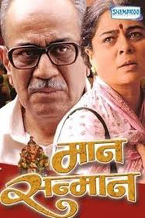 Poster for Maan Sanmaan