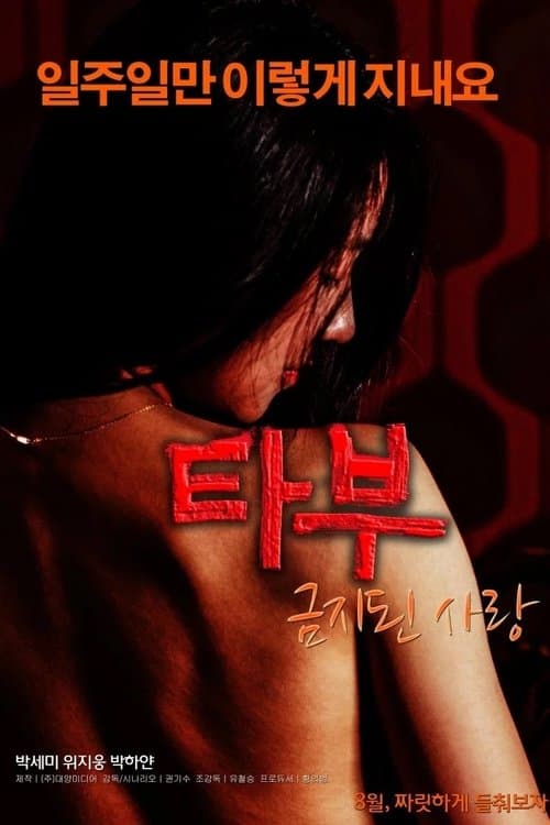 Poster for Taboo: Forbidden Love