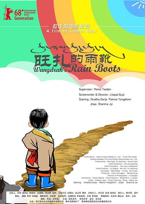 Poster for Wangdrak's Rain Boots