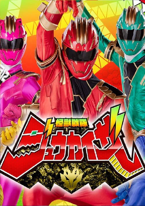 Poster for Kaiju Sentai Jyuukaizar