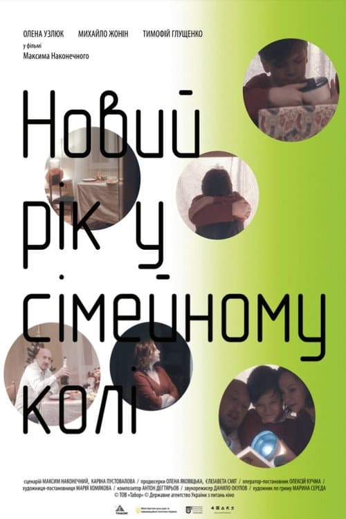 Poster for New Year with Family