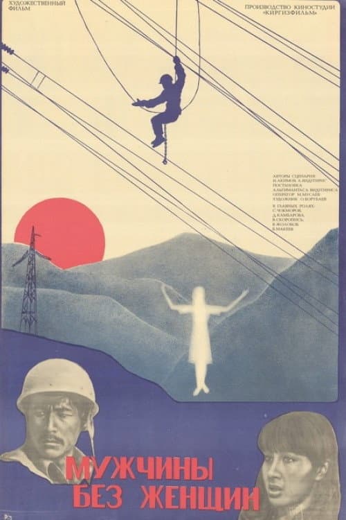 Poster for Men Without Women