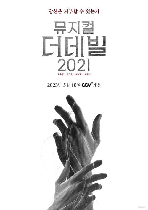 Poster for Musical The Devil 2021