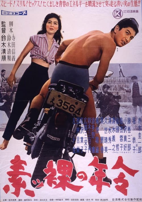 Poster for Age of Nudity