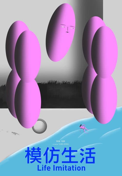 Poster for Life Imitation