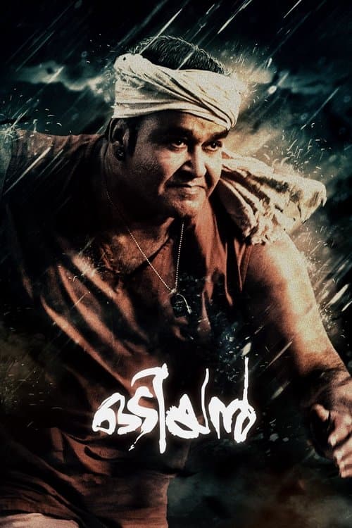 Poster for Odiyan