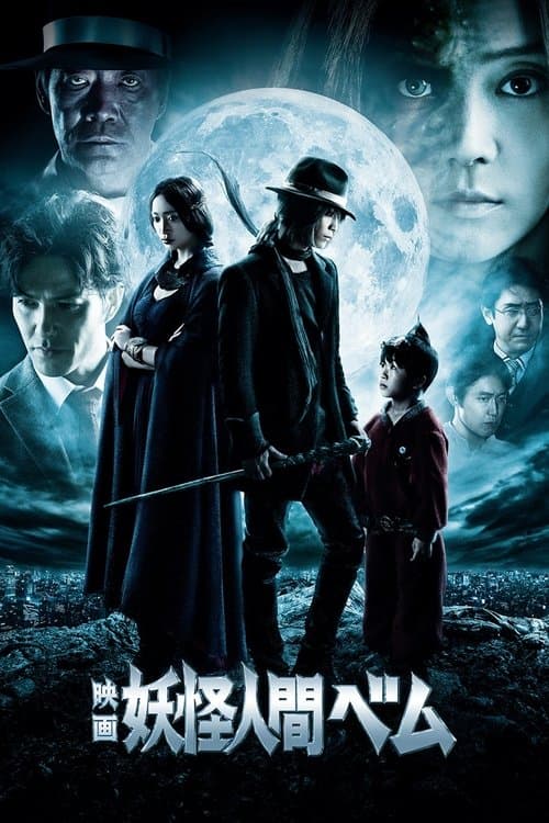Poster for Humanoid Monster, Bem