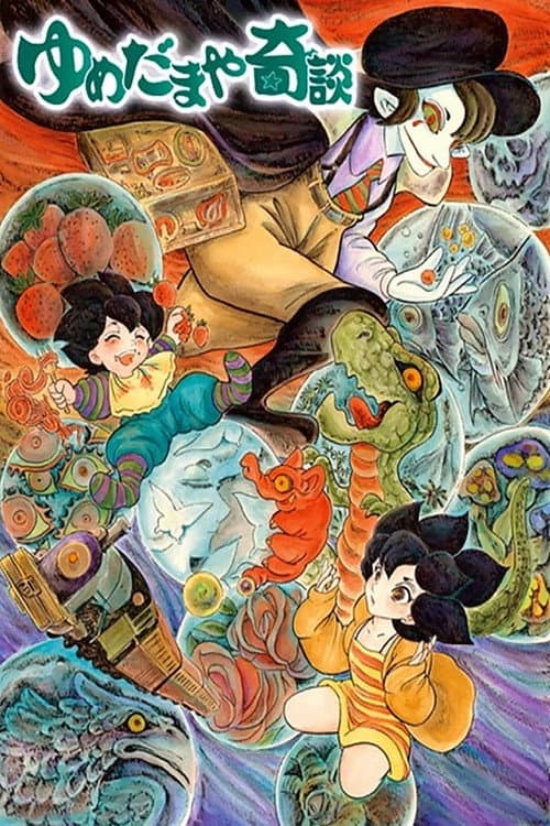 Poster for The Strange Tale of a Dream Sphere Dealer