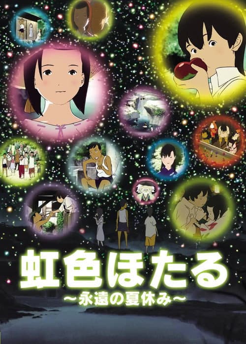 Poster for Rainbow Fireflies