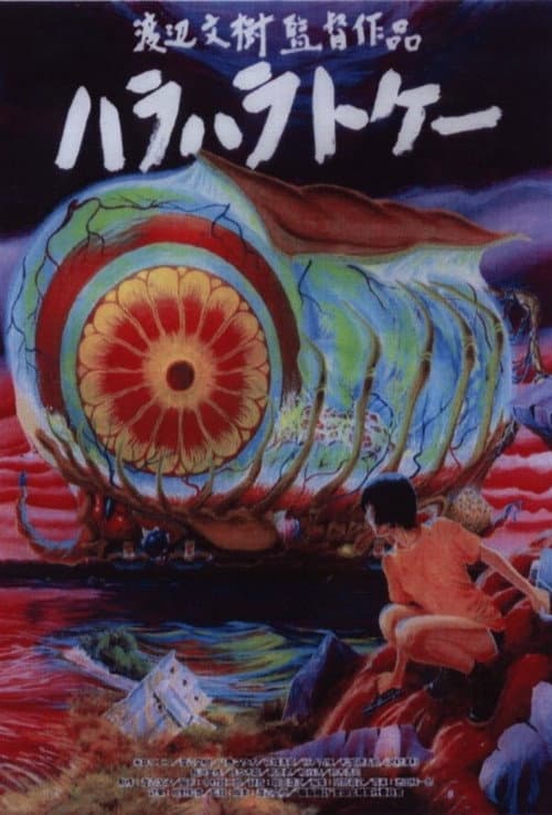 Poster for Body Clock