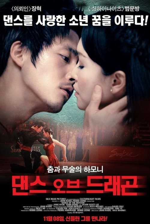 Poster for Dance of the Dragon