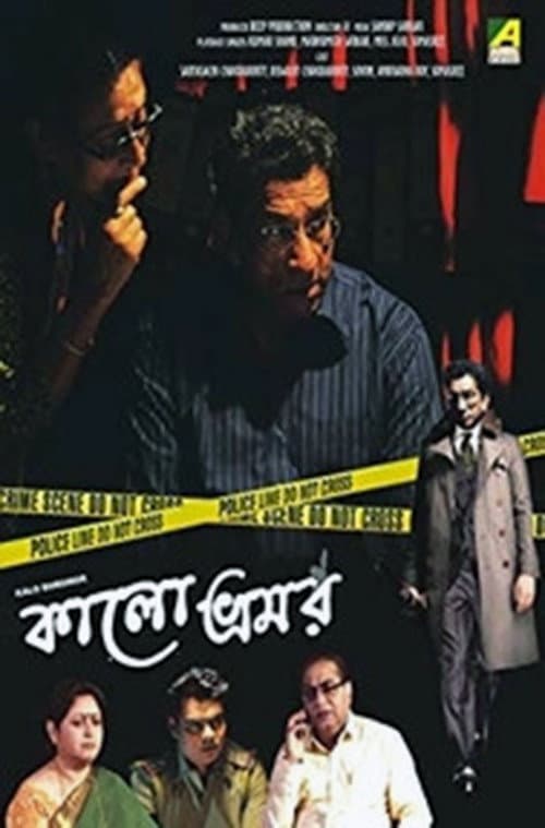 Poster for Kalo Bhromor