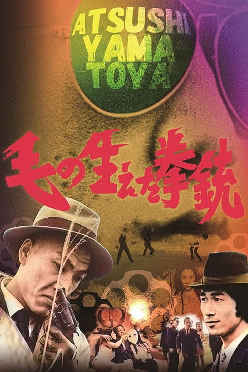 Poster for The Pistol That Sprouted Hair
