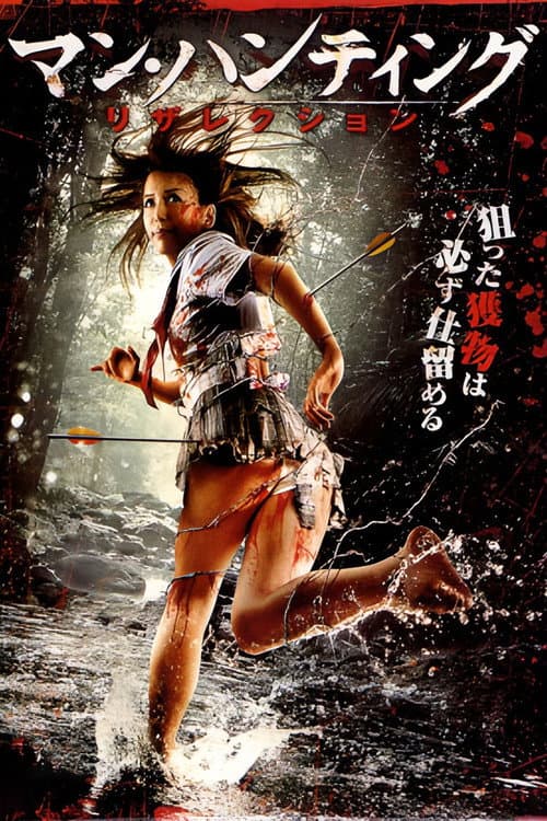 Poster for Man Hunting: Resurrection