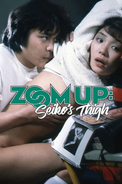 Poster for Zoom Up: Seiko's Thigh