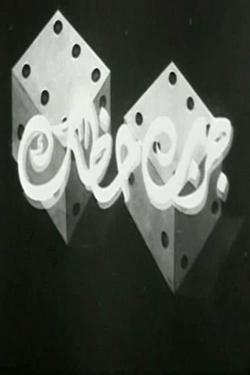 Poster for جرب حظك