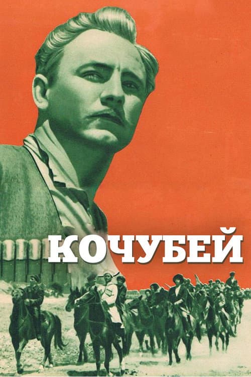 Poster for Kochubey