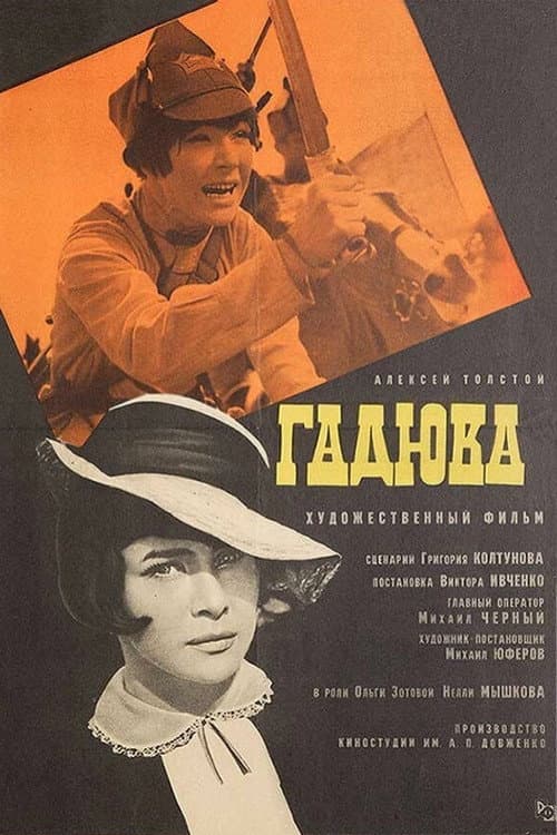 Poster for Viper