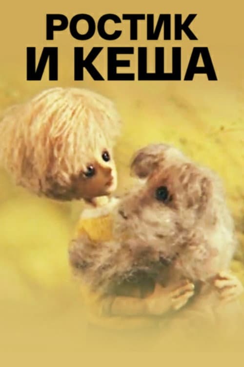 Poster for Rostik and Kesha