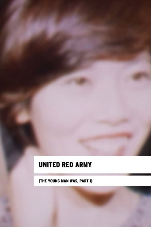 Постер до фільму «United Red Army (The Young Man Was, Part I)»