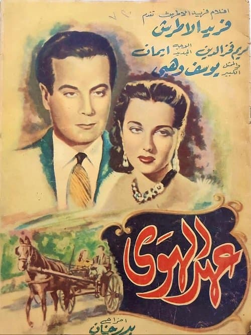 Poster for Pledge of Love