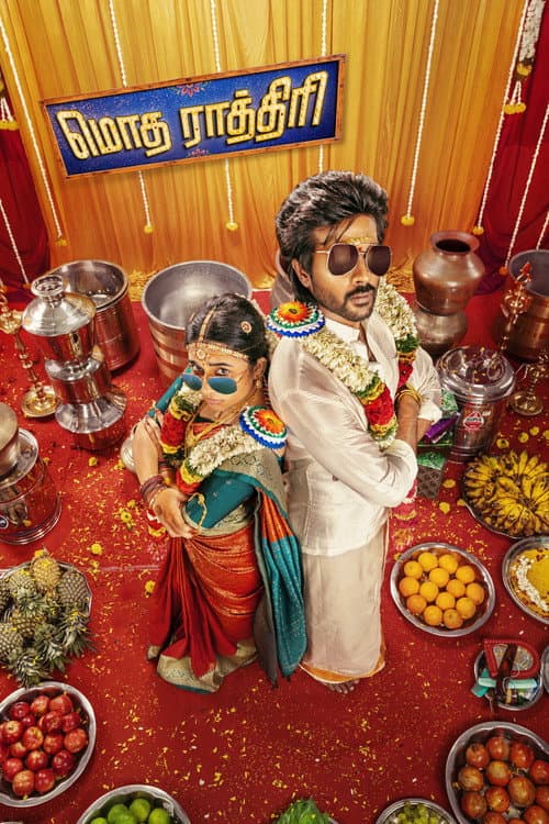Poster for Modha Rathiri