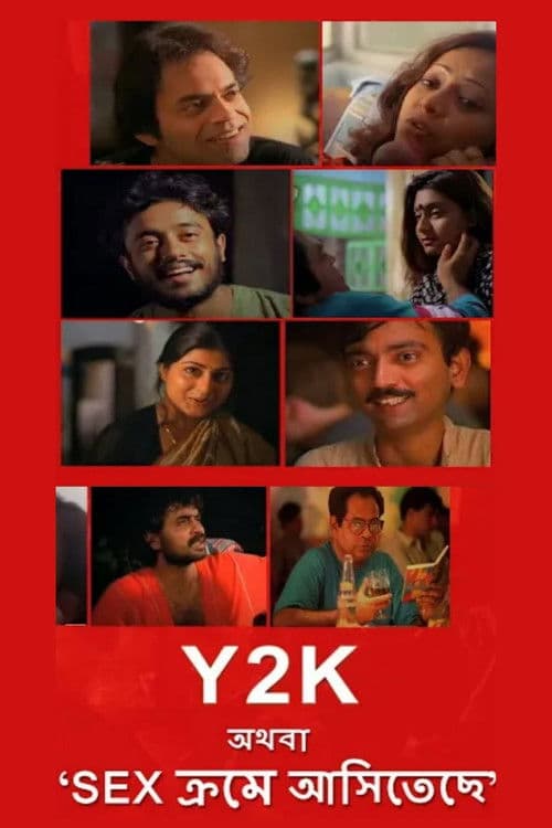 Poster for Y2K (Athoba, 'Sex Krome Aasitechhe')