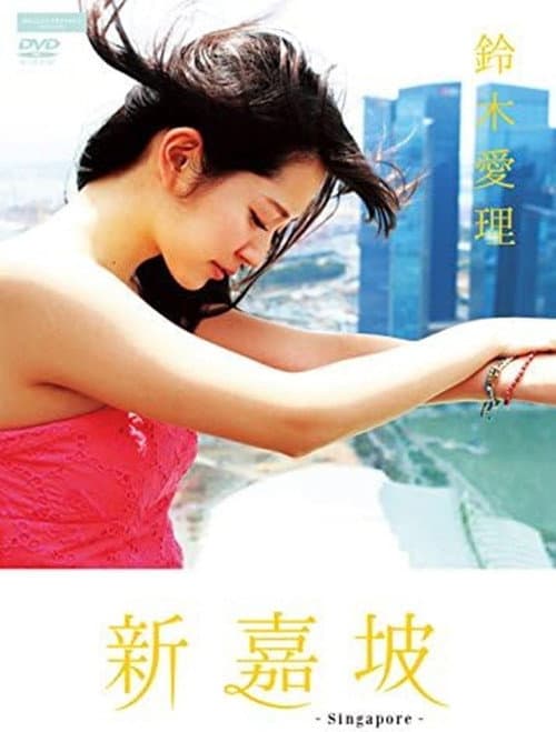 Poster for 鈴木愛理 新嘉坡