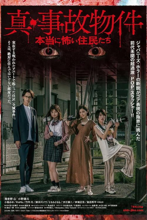 Poster for True Accident Property / Really Scary Residents