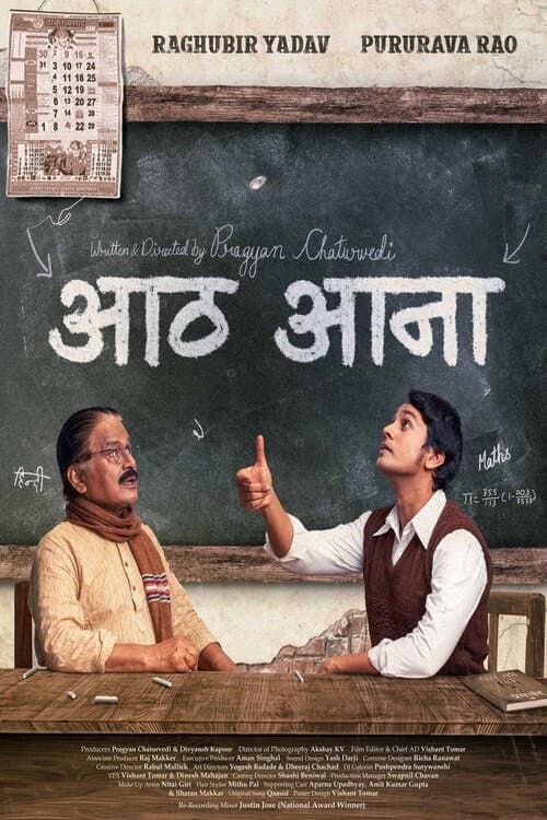 Poster for Aath Aana