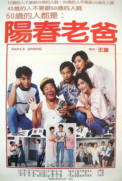Poster for Spring Daddy
