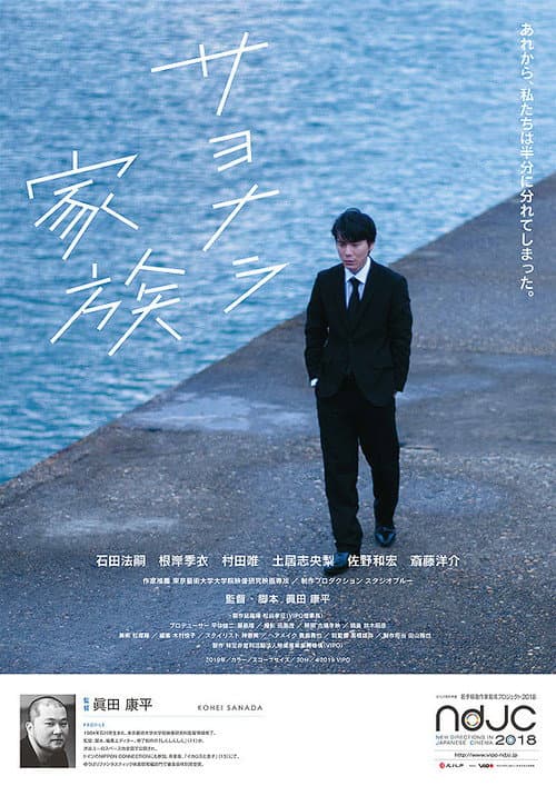 Poster for Farewell Family