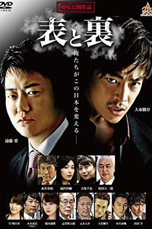 Poster for Front and Back