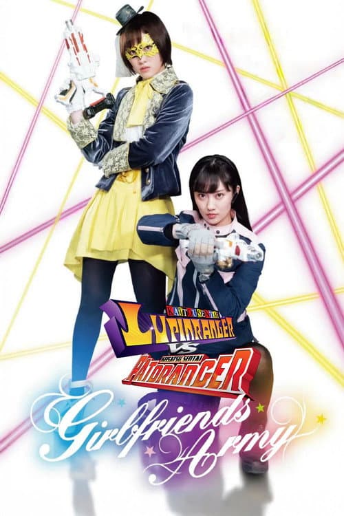 Poster for Kaitou Sentai Lupinranger VS Keisatsu Sentai Patranger ~GIRLFRIENDS ARMY~