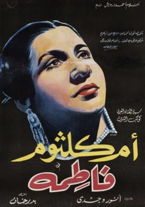 Poster for Fatmah