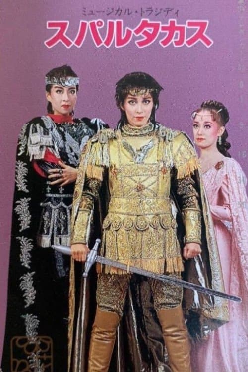 Poster for Spartacus