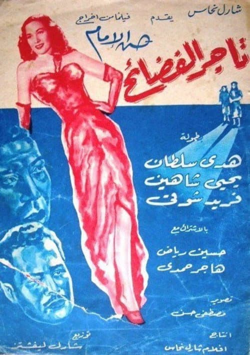 Poster for Scandal monger
